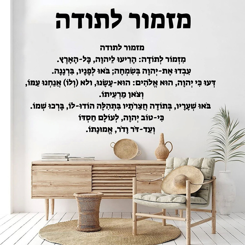 Hebrew Introduction - Naklejka – Vinyl Floor Plank recenzja i cena